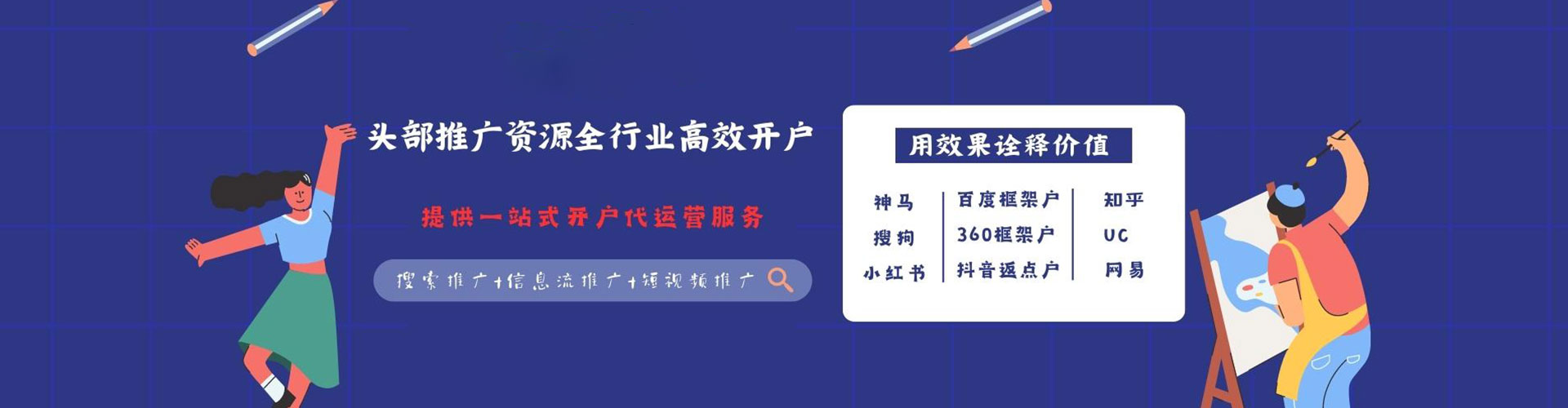 徐闻信息流广告